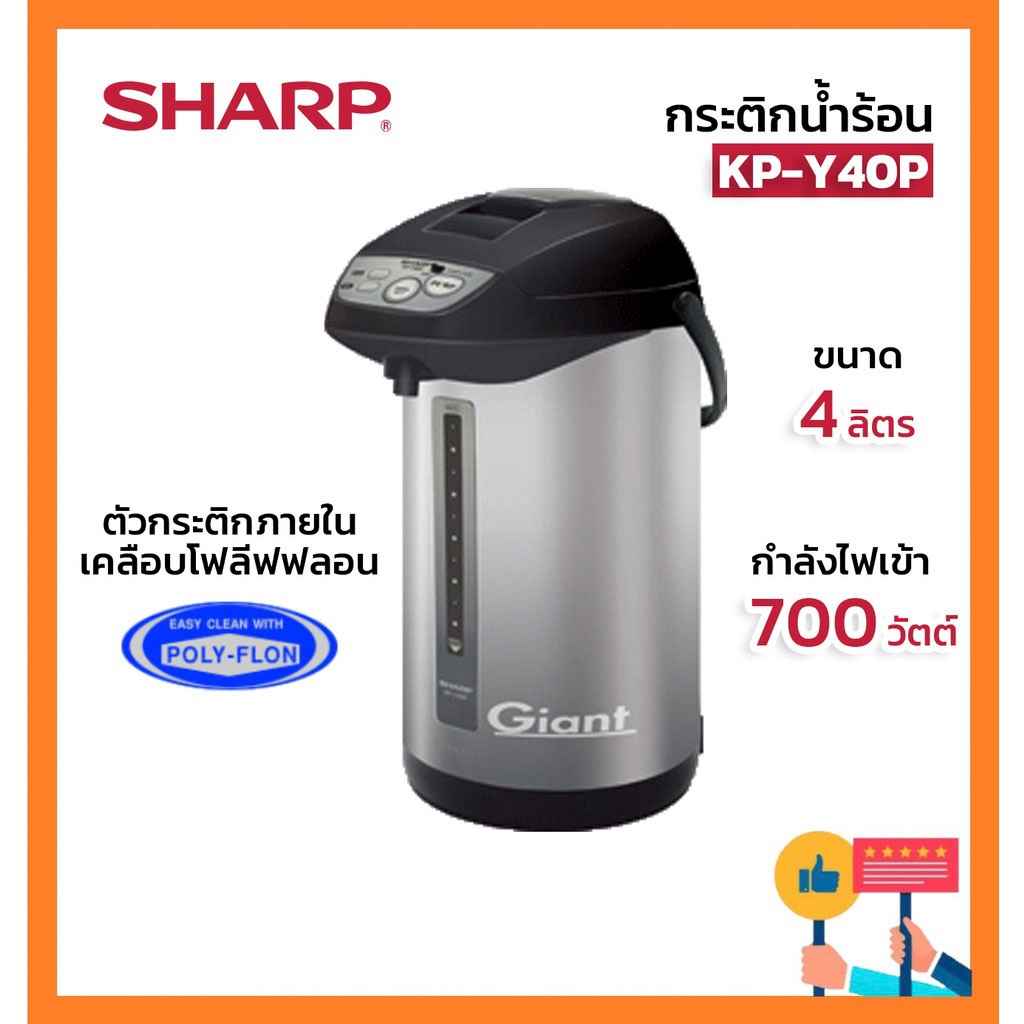 SHARP กระติกน้ำร้อน (700 วัตต์, 4 ลิตร, สีเทา) รุ่น KP-Y40P | Shopee ...