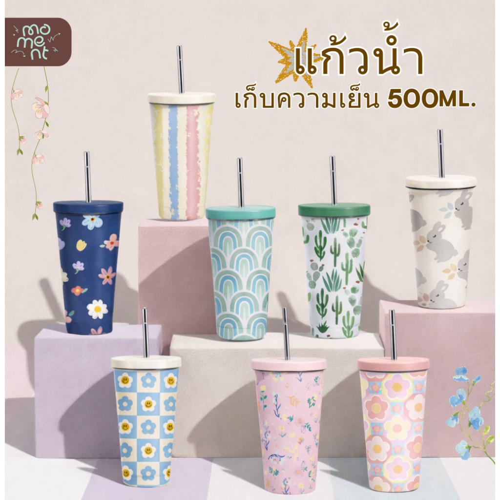แก้วน้ำ กระบอกน้ำเก็บความเย็น 500ml สแตนเลส 304 พร้อมหลอด ของขวัญวันเกิด/ปัจฉิม รุ่น Gift Congrat แบรนด์ hey! moment