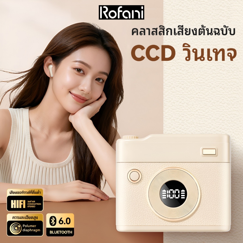 ROFANI A08 หูฟังบลูทูธ TWS V6.0 HIFI ลดเสียงรบกวน มีไมค์ในตัวหูฟัง การ ...