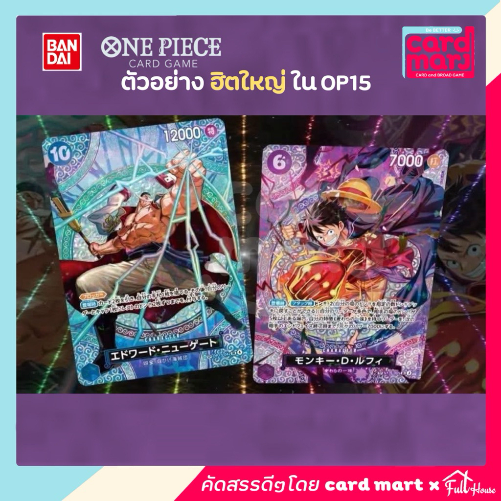 [ยกBOX-ตั้นใหม่] OP15 One Piece TCG OP-15 booster box bandai วันพีช ...