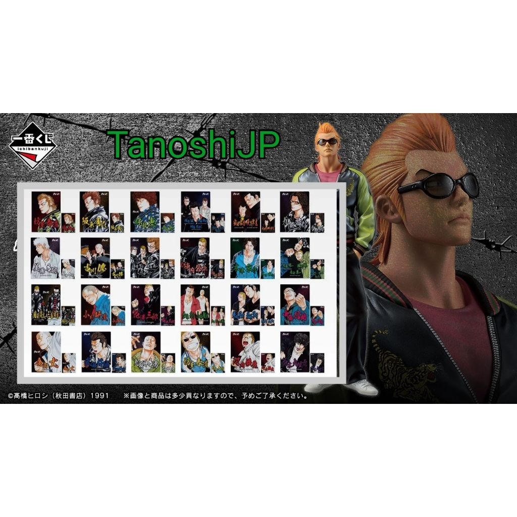 [ร้านค้าแนะนำ] พร้อมส่ง H Prize ของสะสมจาก - Ichiban Kuji Crows & Worst ...