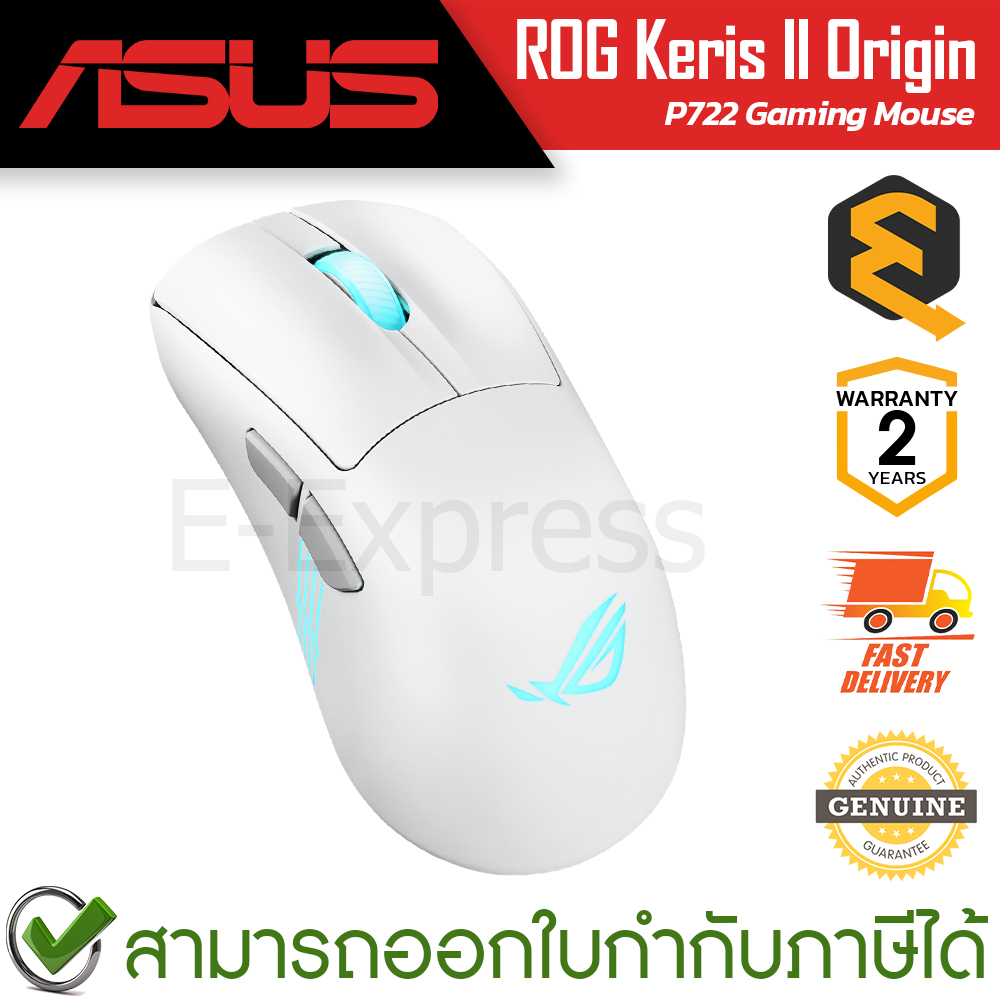 ASUS ROG Keris II Origin Wireless Gaming Mouse [White] เมาส์เกมมิ่ง ไร้ ...