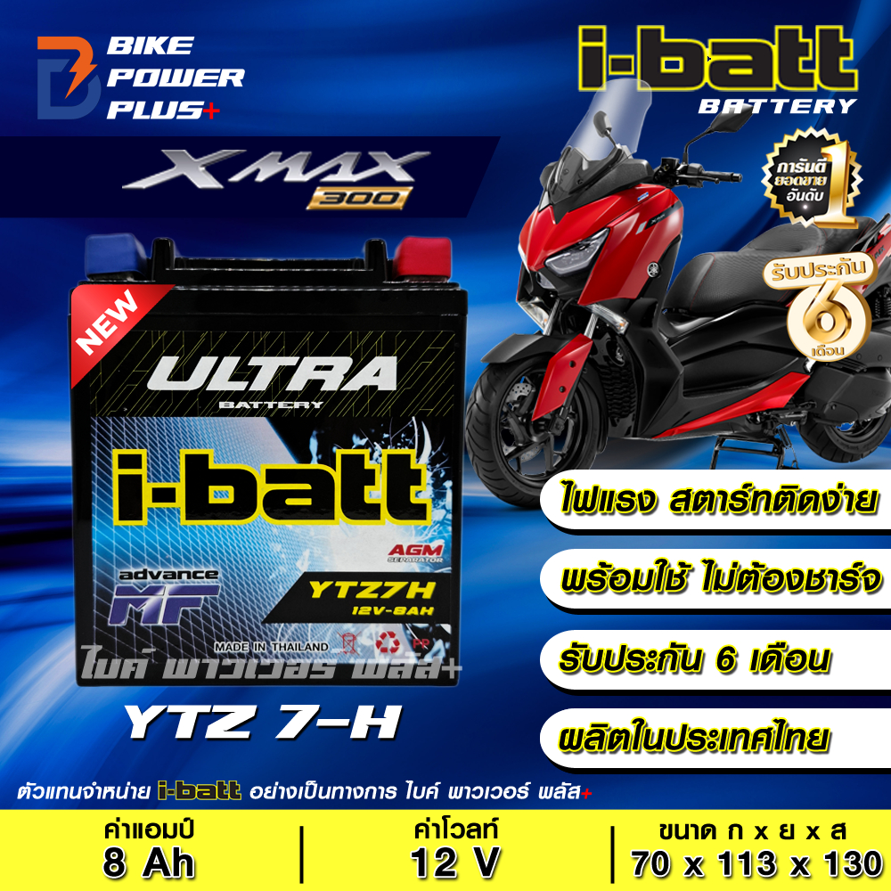 แบตเตอรี่ YAMAHA X-Max 300 ยี่ห้อ i-Batt รุ่น YTZ7-H ขนาด12V/8Ah ...