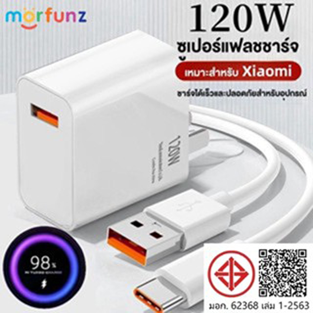 Xiaomi 120W充電セット 6A高速充電対応 USB Type-C充電ケーブル＆充電器
