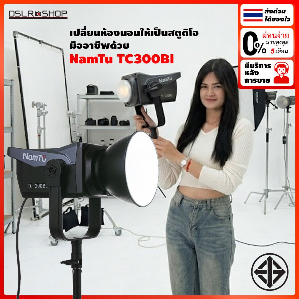 [มี มอก. ประกัน 1 ปี] Namtu TC-300Bi / TC-500Bi ไฟสตูดิโอตัวแรง สีตรง ...