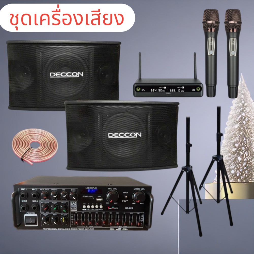 Deccon karaoke set ชุดเครื่องเสียงร้องคาราโอเกะครบชุดสุดคุ้ม ไมโครโฟน ...