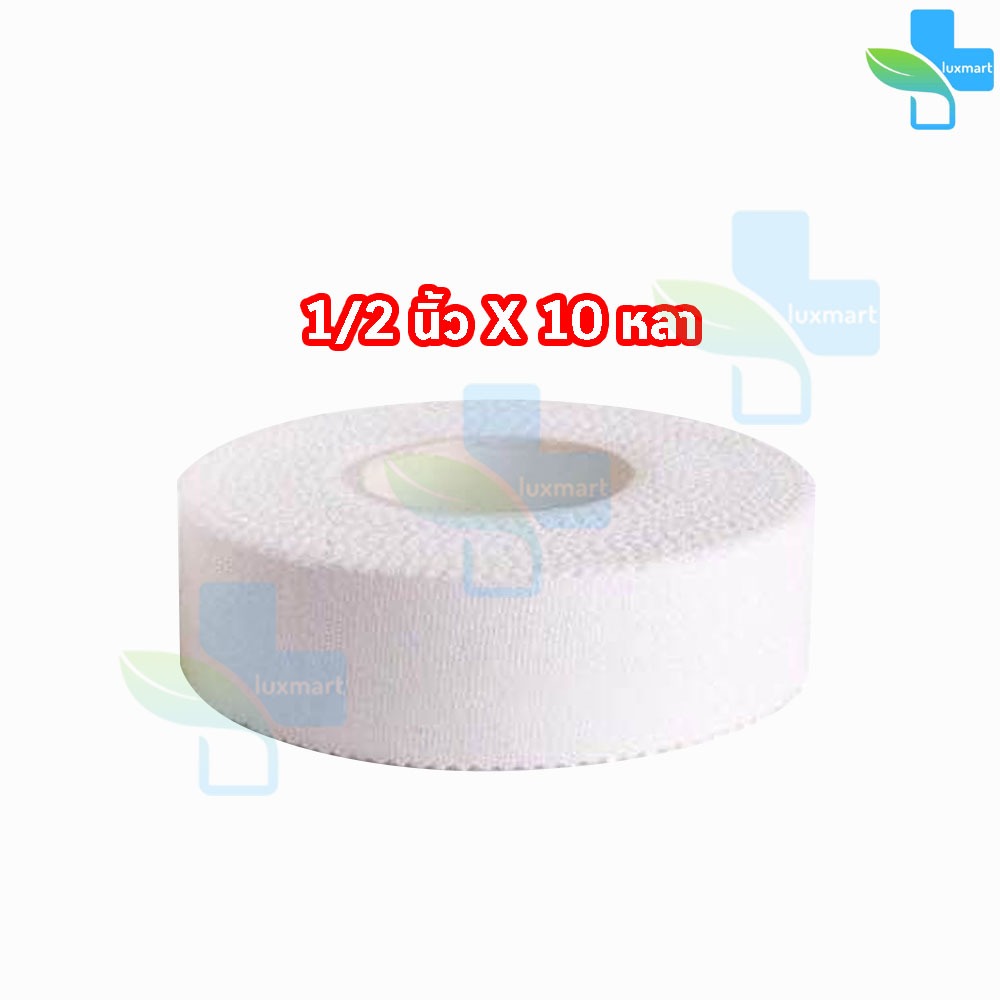Neotape Porous นีโอเทป ผ้าล็อค เทปล็อค ขนาด 1/2 นิ้ว x 10 หลา (1 ม้วน ...