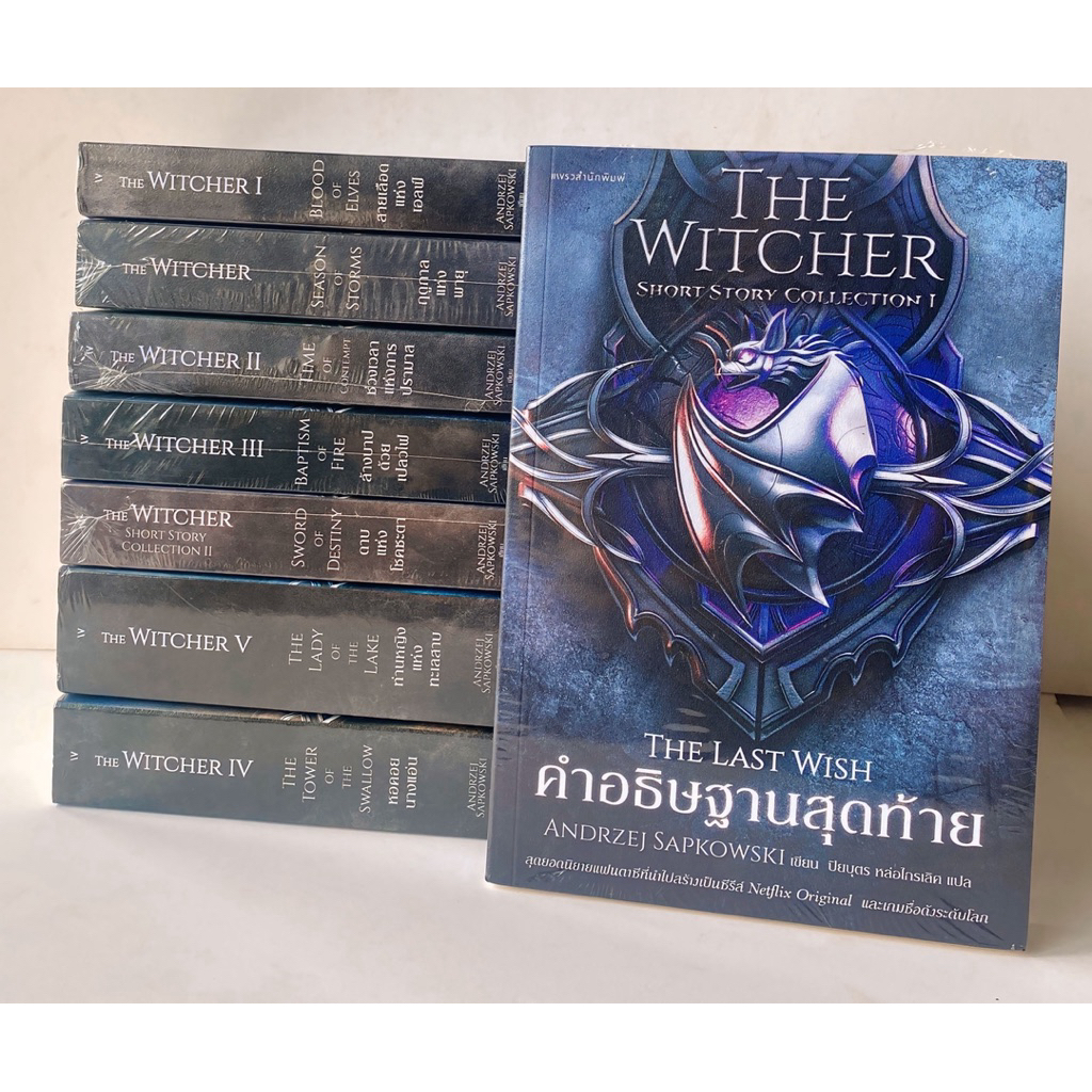 นวนิยายแฟนตาซีเรื่อง The Witcher ฉบับภาษาไทย | Shopee Thailand