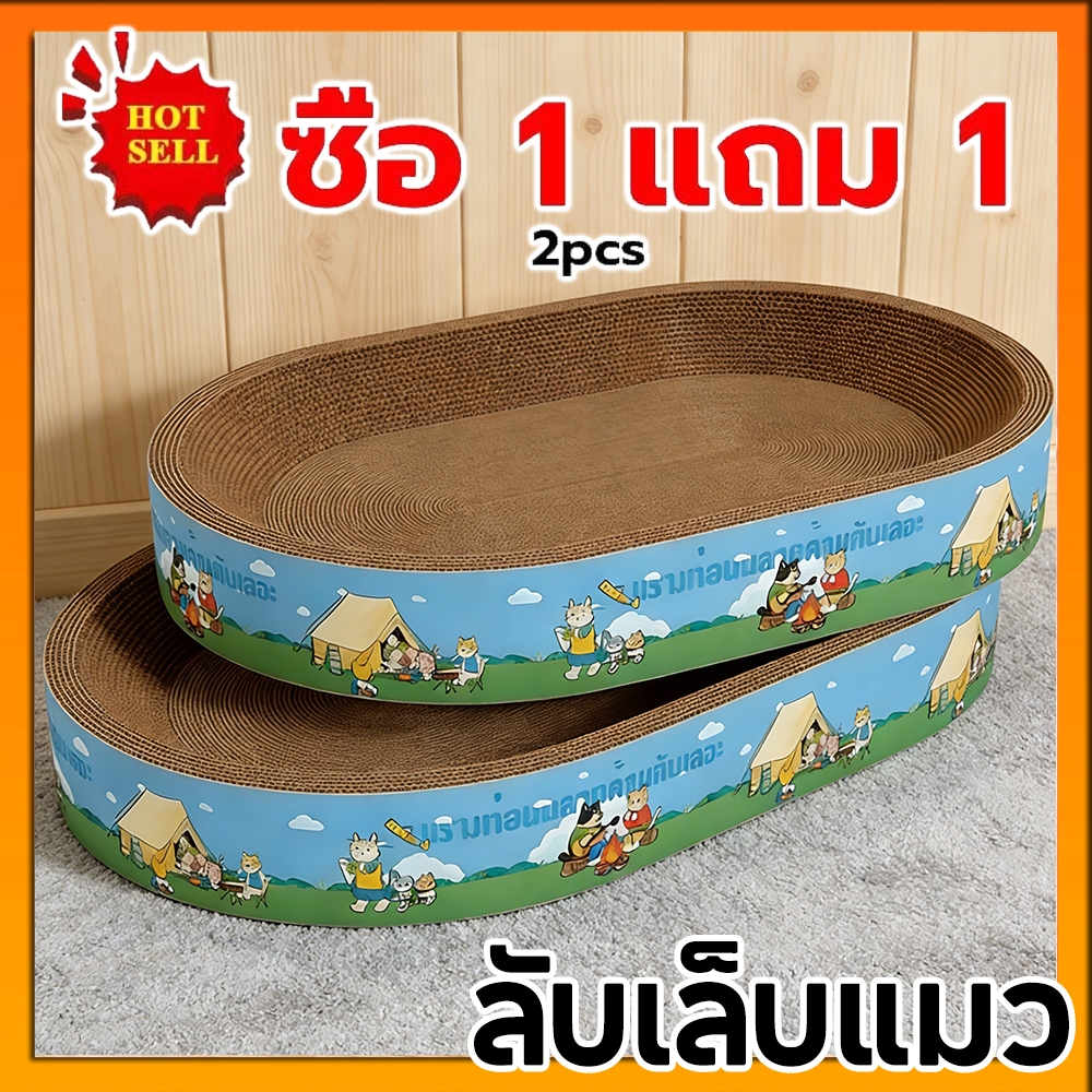 Cat scratcher tub with catnip