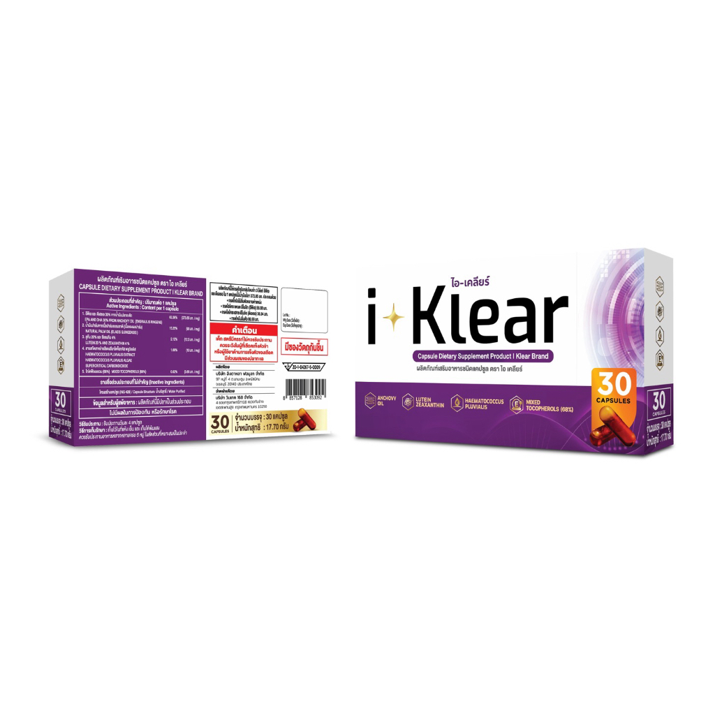 I KLEAR (ไอเคลียร์) iklear อาหารเสริมบำรุงสายตา I klear (โปร 8 กล่อง ...