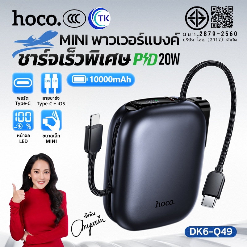 [China CCC] พาวเวอร์แบงค์ชาร์จเร็ว PD20W พร้อมสายเส้นเล็ก Type-C/iOS ...