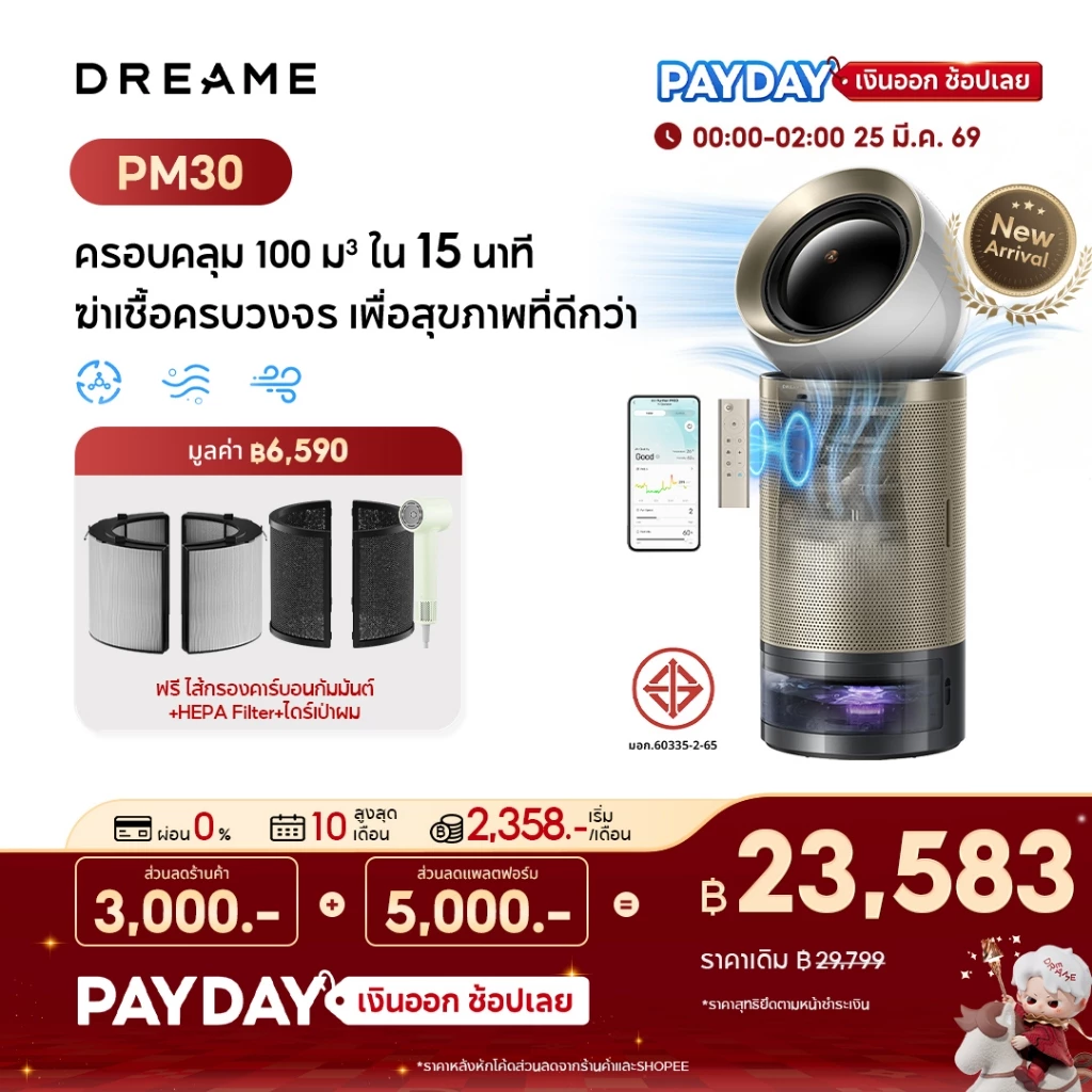 15. Dreame PM30/PM10 Smart Air Purifier