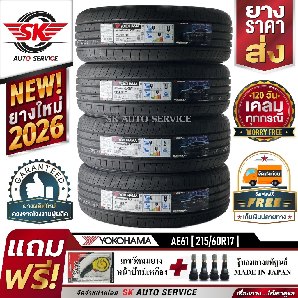 YOKOHAMA ยางรถยนต์ 215/60R17 (ล้อขอบ17) รุ่น BluEarth-XT AE61 4