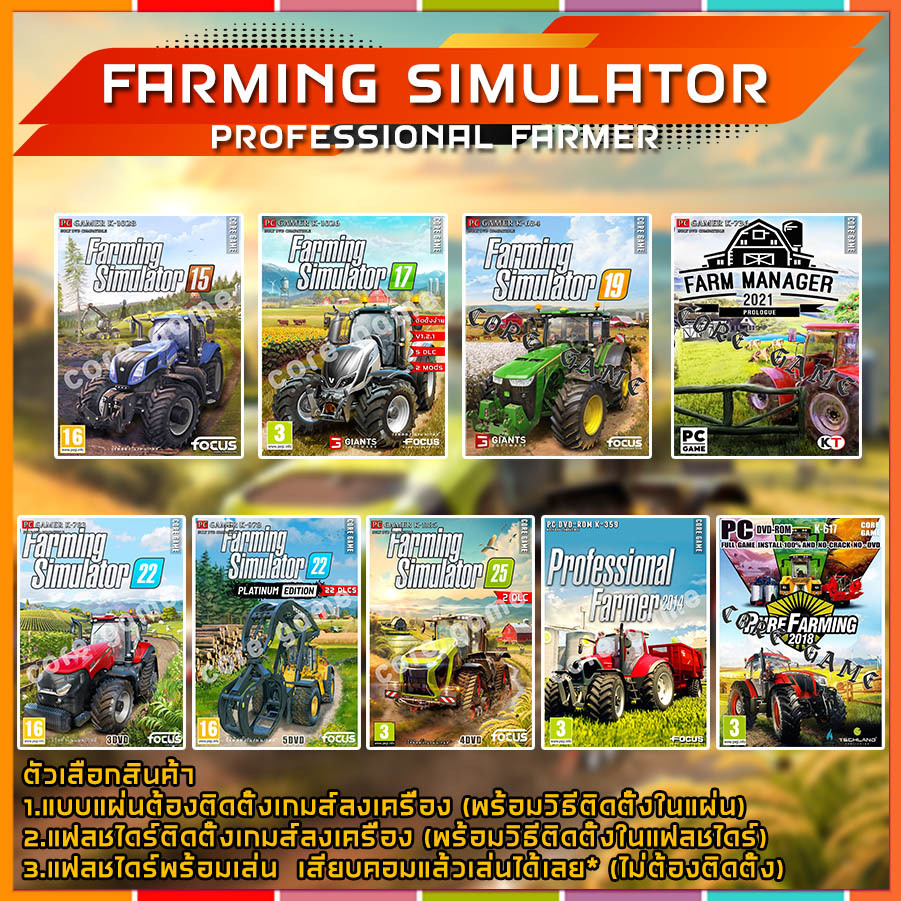 Farming Simulator แผ่นและแฟลชไดร์ฟ เกมส์ คอมพิวเตอร์ Pc และ โน | Shopee ...
