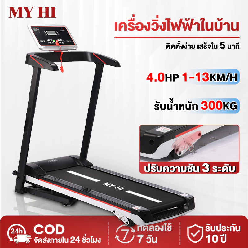 M10 ลู่วิ่งไฟฟ้า 3.5HP A6