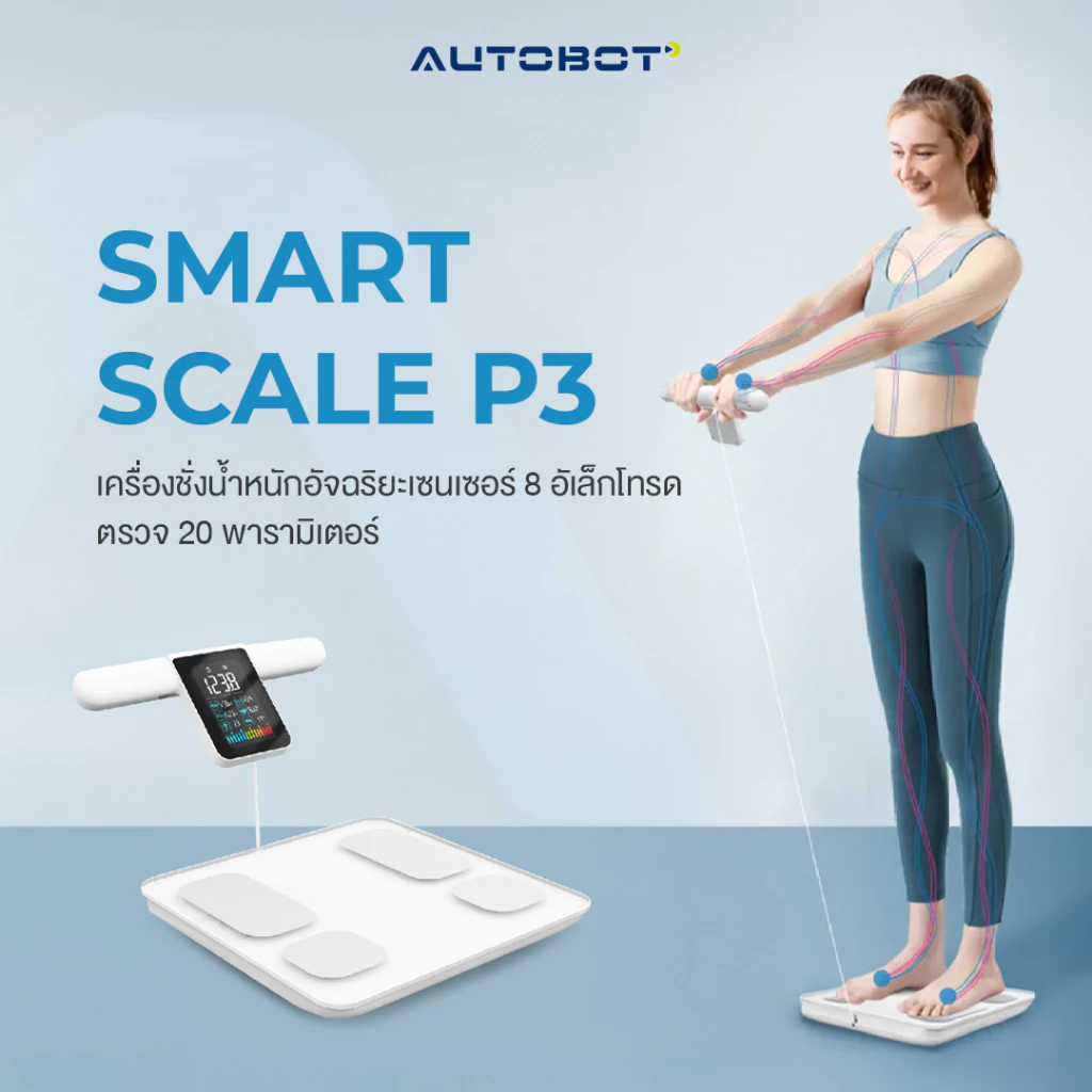 13. 𝗔𝗨𝗧𝗢𝗕𝗢𝗧 Smart scale P3 เครื่องชั่งน้ำหนักอัจฉริยะ Lescale เซนเซอร์ 8 อิเล็กโทรด ตรวจ 20 พารามิเตอร์