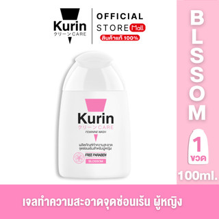 Kurin care feminine wash ph3.8 gel rửa sạch vùng kín cho phụ nữ, công thức Blossom, 100 ml.