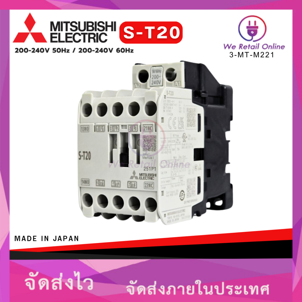 MITSUBISHI แมกเนติก 220V รุ่น S-T20 [*3-MT-M221] | Shopee Thailand