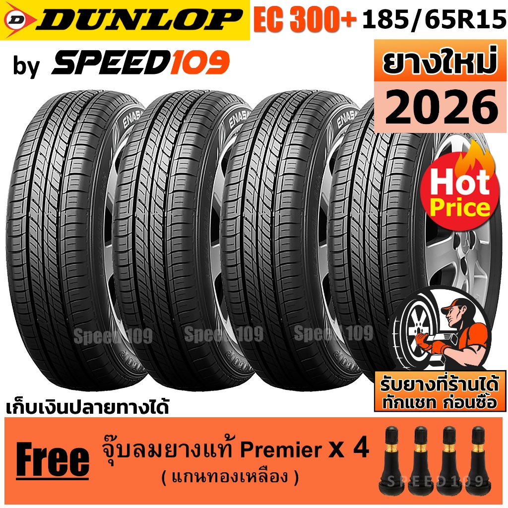 DUNLOP ยางรถยนต์ ขอบ 15 ขนาด 185/65R15 รุ่น EC300+ - 4 เส้น (ปี