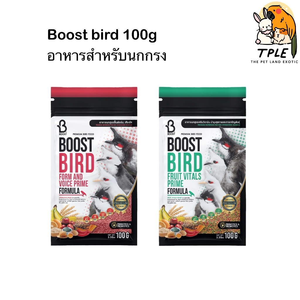 [ 1 ซอง ] BOOST BIRD บูสท์ อาหารนก กรงหัวจุก (มี2สูตร) สูตรผลไม้รวม ...