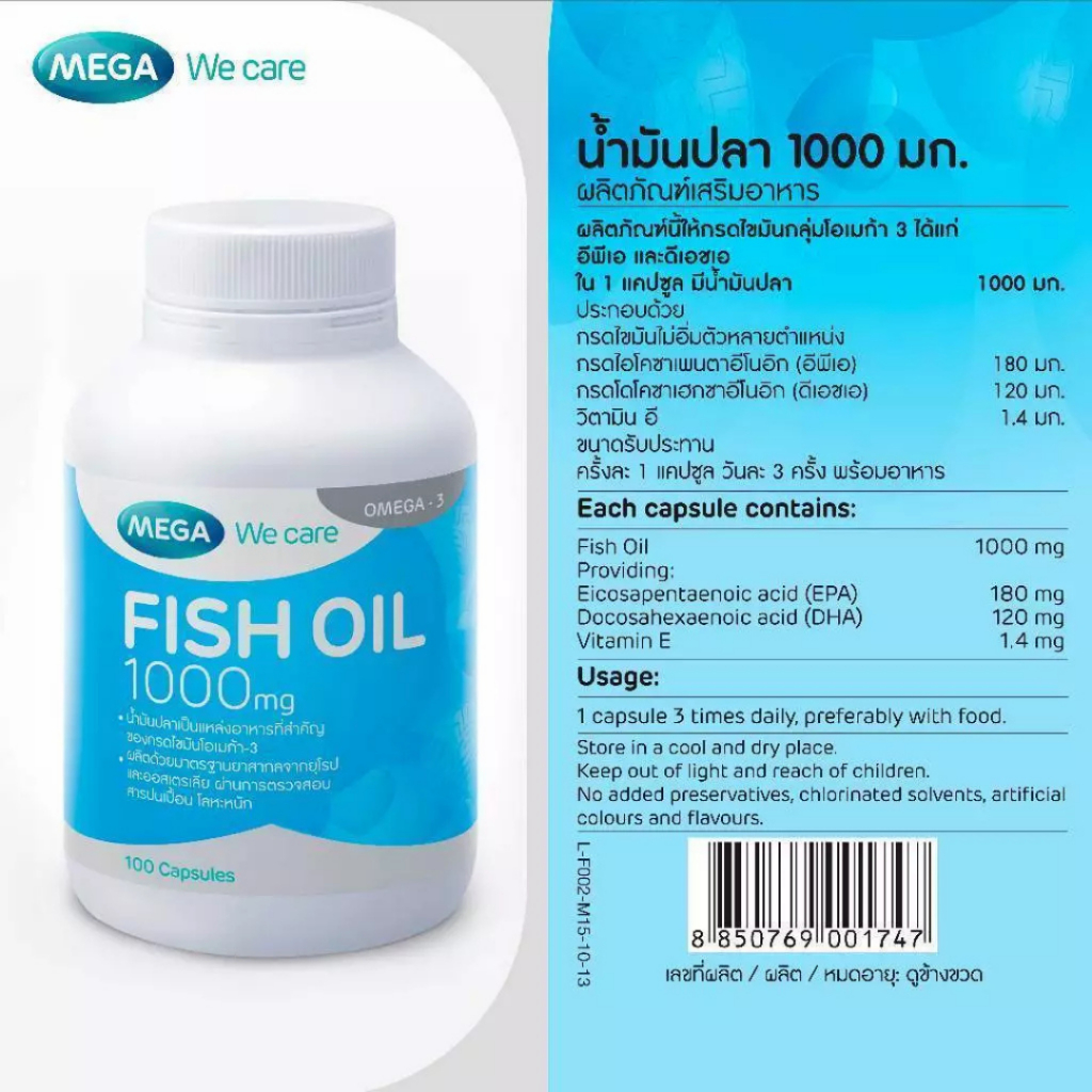 MEGA FISH OIL 1000 mg เมก้า น้ำมันปลา 1000 มิลิกรัม | Shopee Thailand