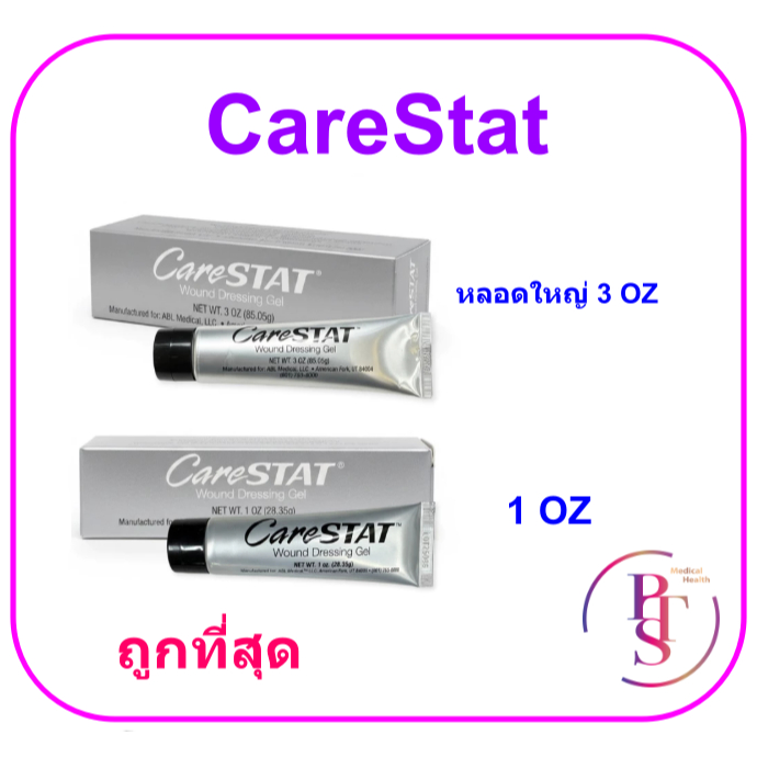 CareStat Wound Dressing gel เจลทาแผล Silver nano | Shopee Thailand