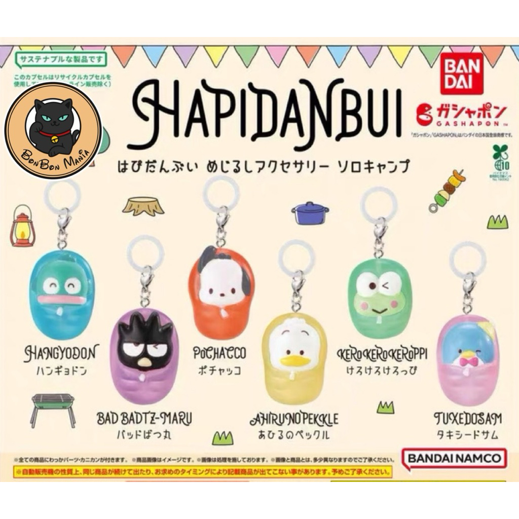 [แบบแยก-เลือกตัวได้]Gachapon Hapidanbui Sign Accessories Solo Camping set