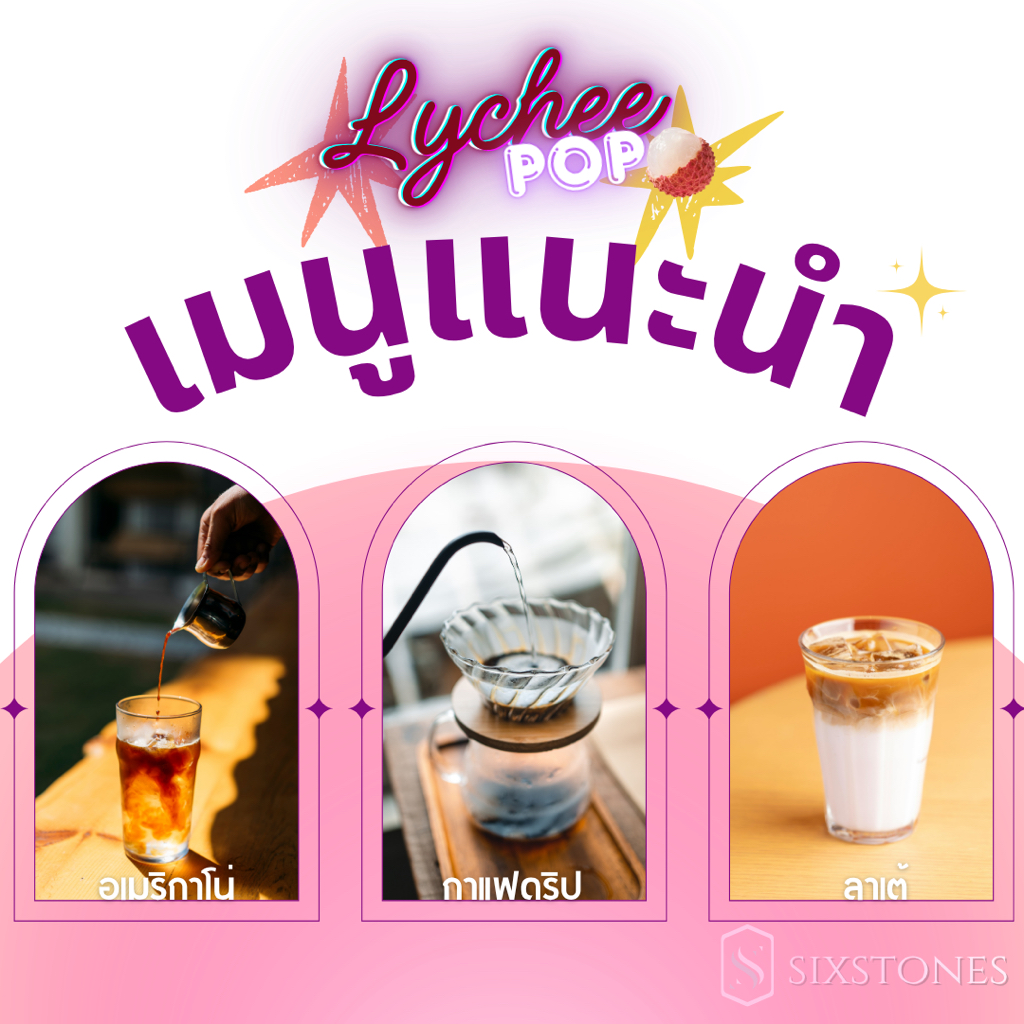 [NEW] Lychee pop เมล็ดกาแฟคั่วเบลนด์ Yeasted fermentation เมล็ดกาแฟคั่ว ...