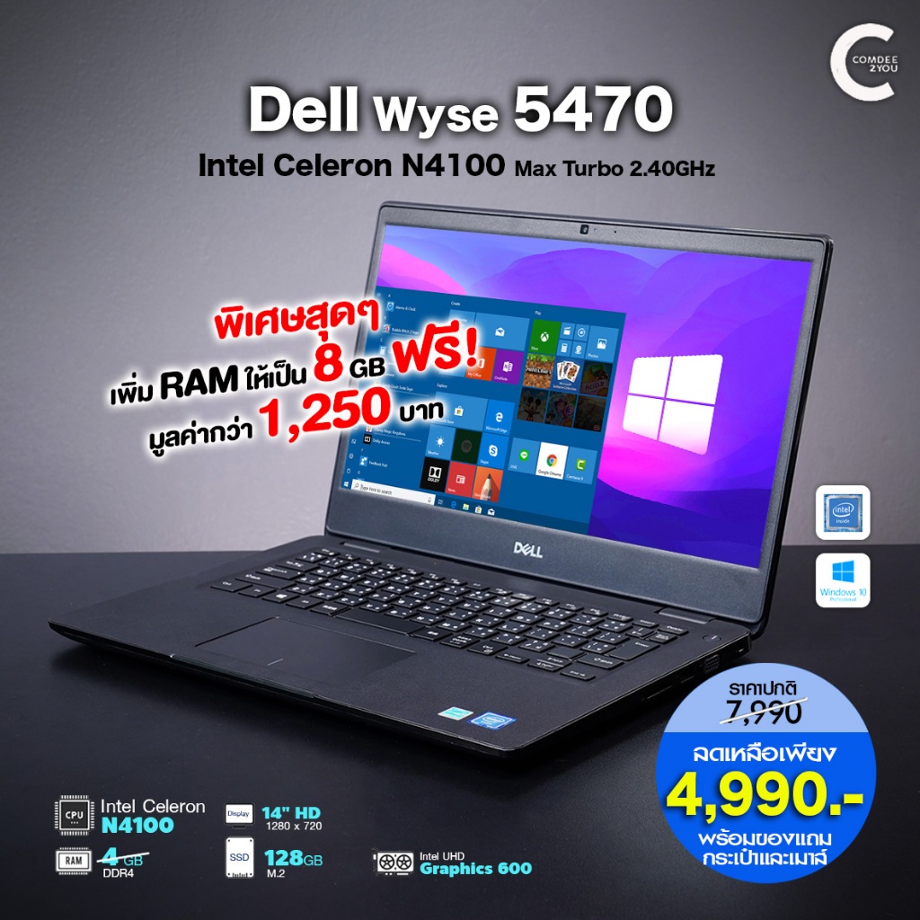 โน๊ตบุ๊ค Dell Wyse 5470 | Celeron Gen8 | RAM 8 DDR4 | 128GB SSD M