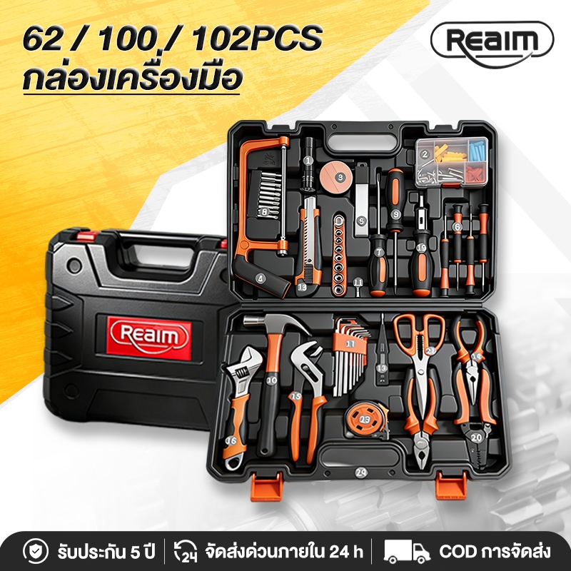 REAIM ชุดเครื่องมือ 62/100/102PCS  ชุดเครื่องมือช่าง  CR-V กล่องเครื่องมือช่าง Household Tool Set