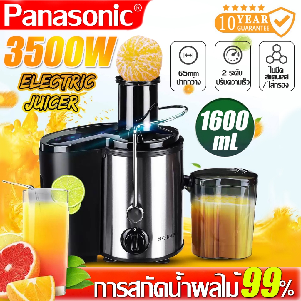 【รับประกัน 10ป】เครื่องสกัดน้ำผลไม้แยกกาก 3500W การสกัดน้ำผลไม้ 100% เครื่องสกัดน้ำผลไม้ เครื่องแยกกากน้ำผลไม้(1.60ลิตร)