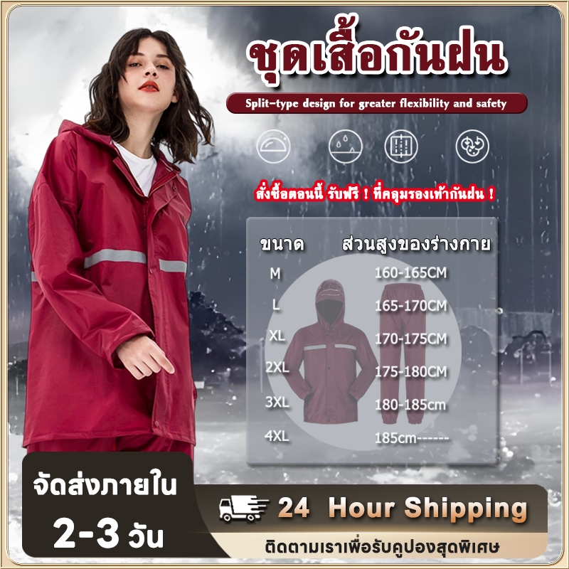 🔥ชุดกันฝน รองเท้ากันฝน🔥 ชุดกันน้ำ เสื้อกันฝนแบบชุดกางเกง แยกเสื้อและกางเกง เสื้อกันฝน มีแถบสะท้อนแสง