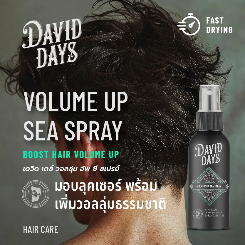 David Days - Premium Men's Grooming