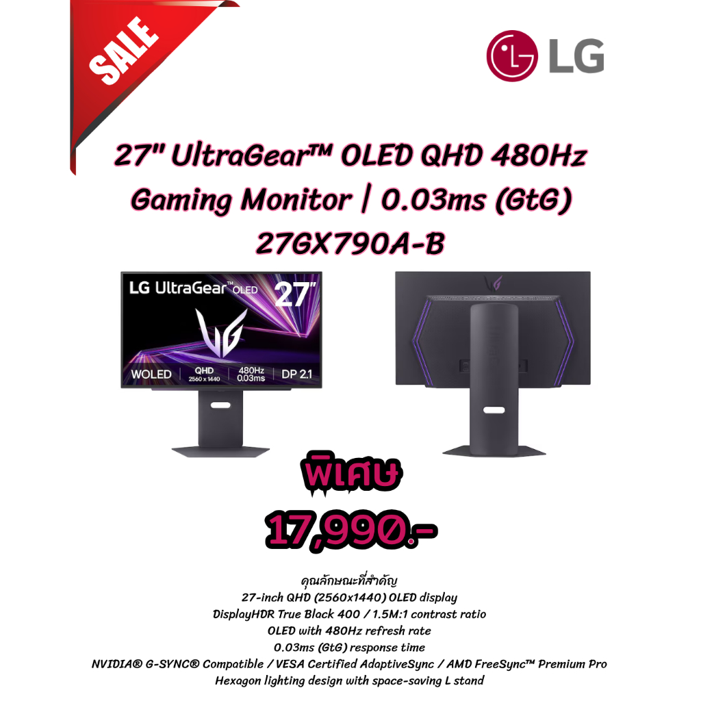 [ผ่อน0%10ด] LG 27" UltraGear™ OLED QHD 480Hz Gaming Monitor 0.03ms (GtG ...