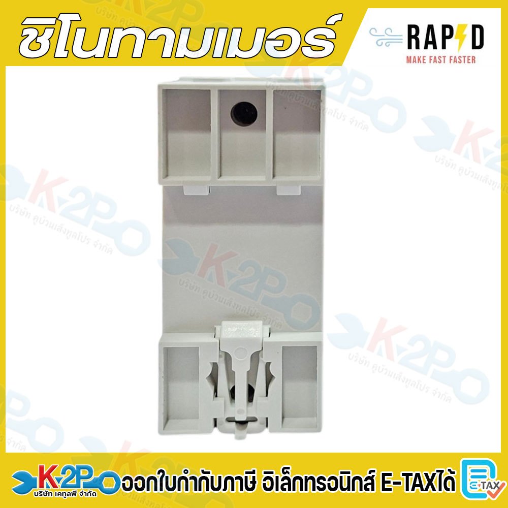 RAPD ชิโนทามเมอร์ Shino timer Adjustable Voltage Protector AVP 2P 63A ...