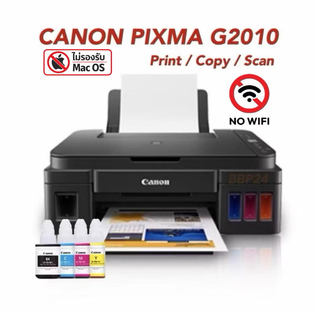 ช้อป Canon PIXMA G2010 ราคาสุดคุ้ม ได้ง่าย ๆ | Shopee Thailand