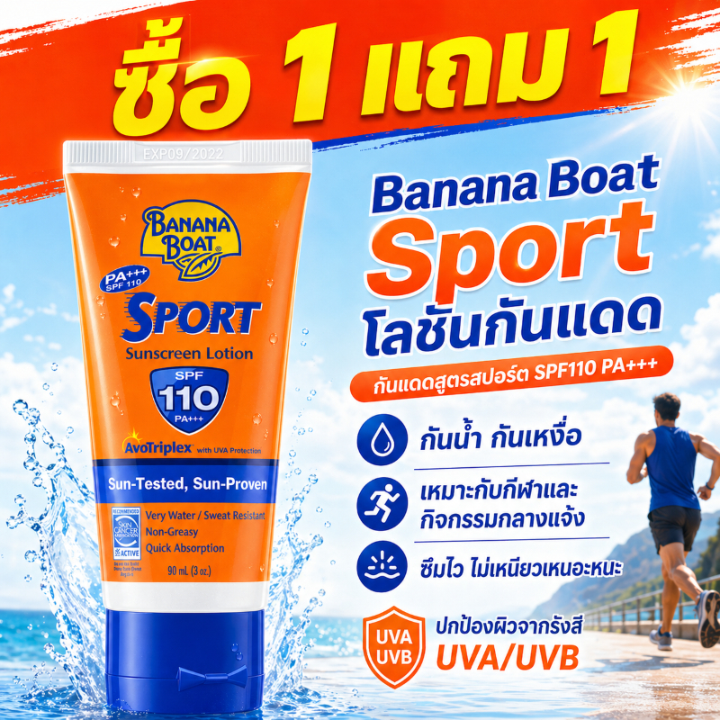 Banana Boat Sports