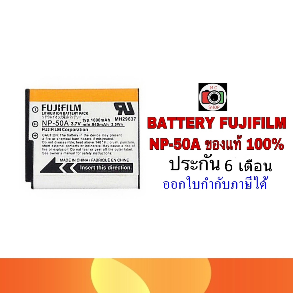 พร้อมส่ง!! BATTERY FUJIFILM NP-50 , NP-50A ของแท้ 100% | Shopee Thailand