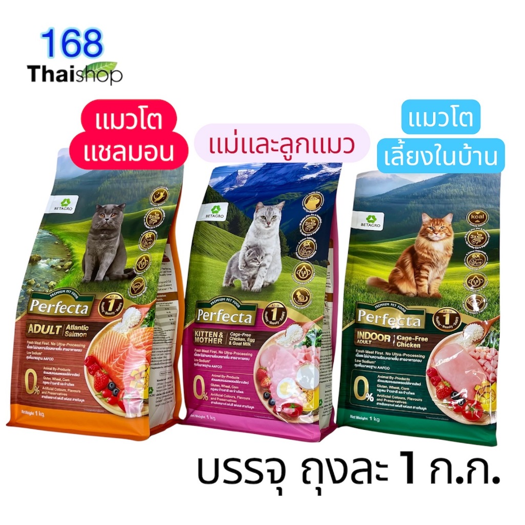 Perfecta premium cat food เพอร์เฟคต้า อาหารแมว สูตร kitten&mother ...