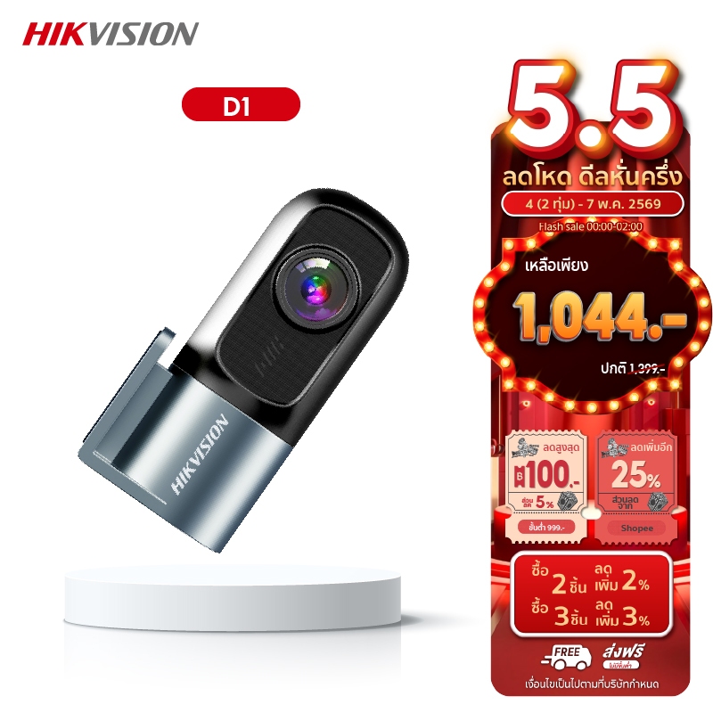 HIKVISION D1/D1PRO Dash Cam Car Camera 2K 1440 HD Built-in Wi-Fi 360° Rotating