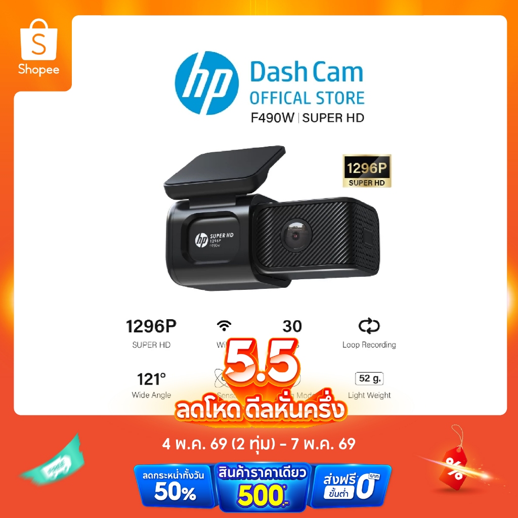 HP Dash Cam F490W 1296P กล้องติดรถยนต์ FULL HD WiFi มุมกว้าง 121 ° องศา บันทึกฉุกเฉิน บันทึกวนซ้ำ