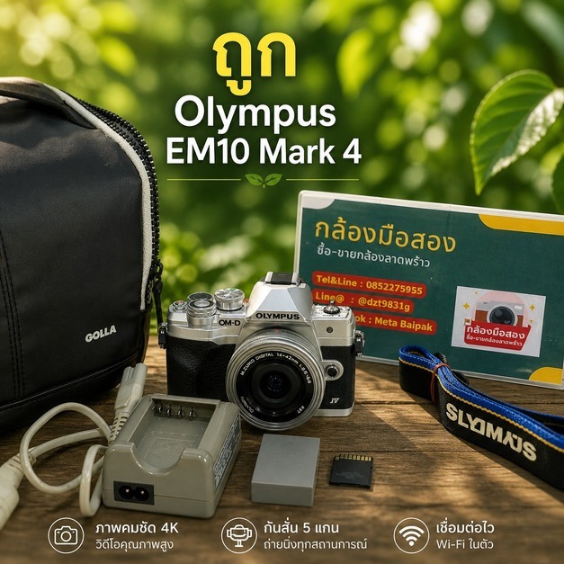 กล้องถูก olympus em10iv em10 iv em10 mark4 em10iiii | Shopee Thailand