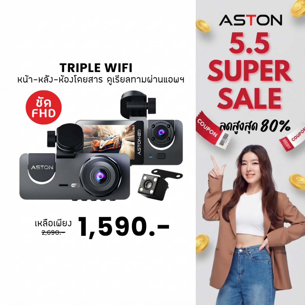 [ステファン] Aston Triple Wifi 3カメラドライブレコーダー FHD 駐車監視24時間対応 ダッシュカム 1年保証