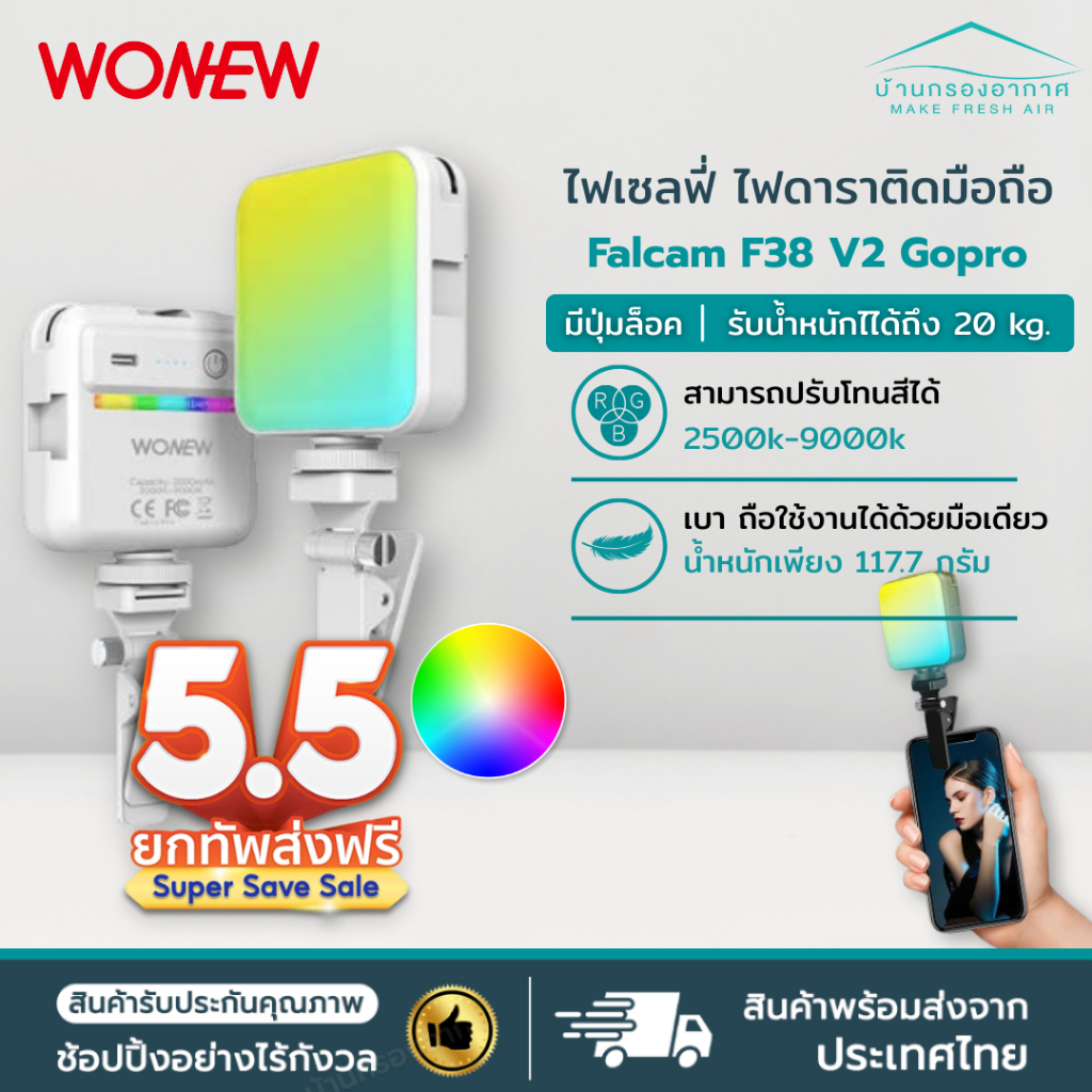 ถูกสุด+ส่งไว ไฟติดมือถือ Wonew ไฟติดโทรศัพท์ 2000mah แบตเตอรี่ในตัว 360 ...