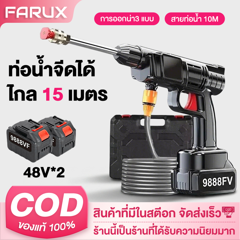 【FARUX】เครื่องล้างรถแบบพกพาแรงดันสูง ปืนฉีดน้ำแรงดันสูง เครื่องทำความ ...