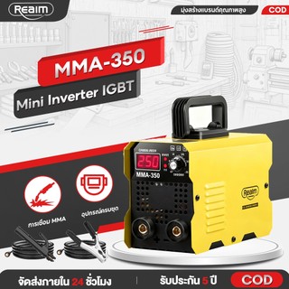 REAIM Tủ hàn Mini Inverter IGBT MMA-350 với các chức năng máy hàn thép, tủ hàn điện