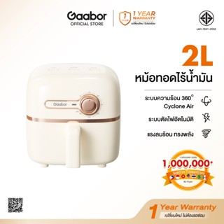 Gaabor Air Fryer Series 2L/4L/4.5L หม้อทอดไร้น้ำมัน ดีไซน์มินิมอล ใช้งานง่าย สะดวก และดีต่อสุขภาพ