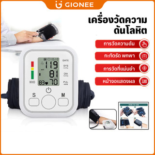 Máy đo huyết áp cầm tay LCD với màn hình cảm ứng kỹ thuật số, đo huyết áp tự động tại cánh tay, dùng được cho cả trẻ em và người lớn.