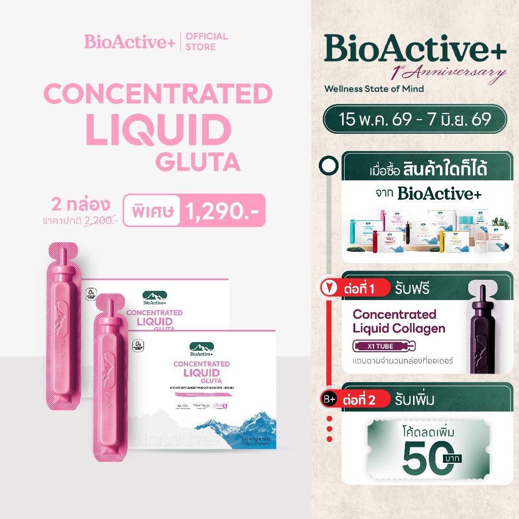 สั่งซื้อสินค้าออนไลน์จาก BioActive Brand | Shopee Thailand