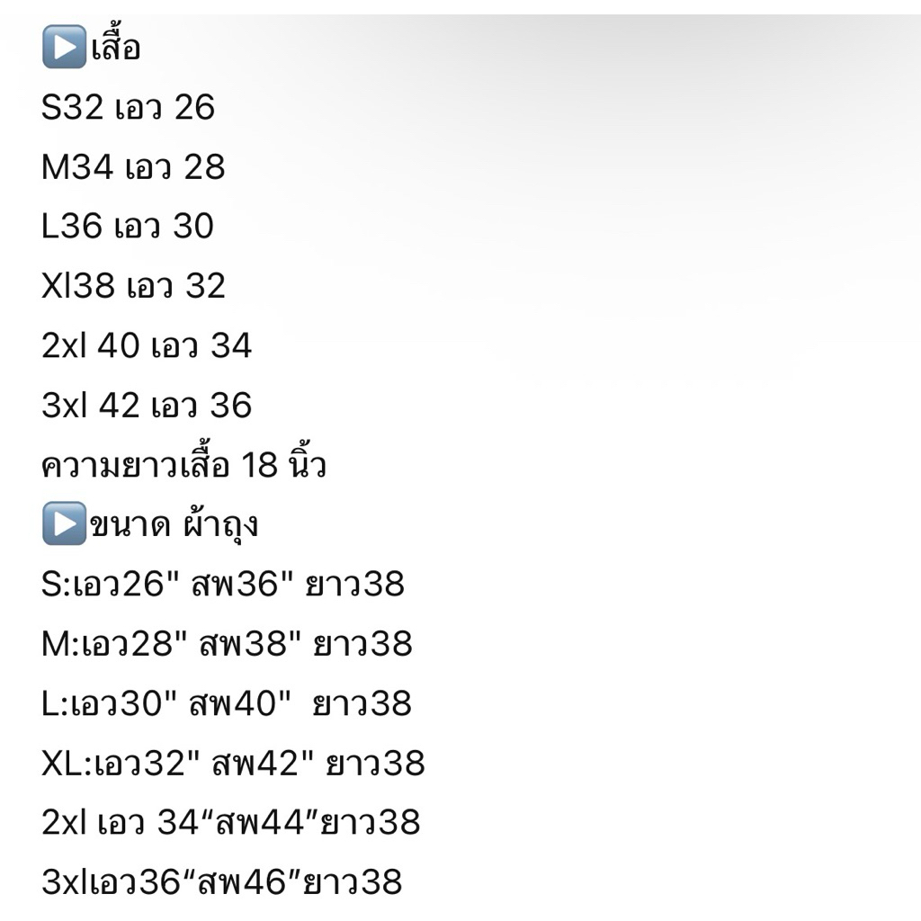 เซตชุดไทยปาเต๊ะสีเผือก เสื้อ+ผ้าถุง Cotton คอปีน เรียบหรูดูแพง พร้อมส่ง มุมมองที่ 5